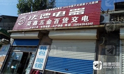 石庙董村